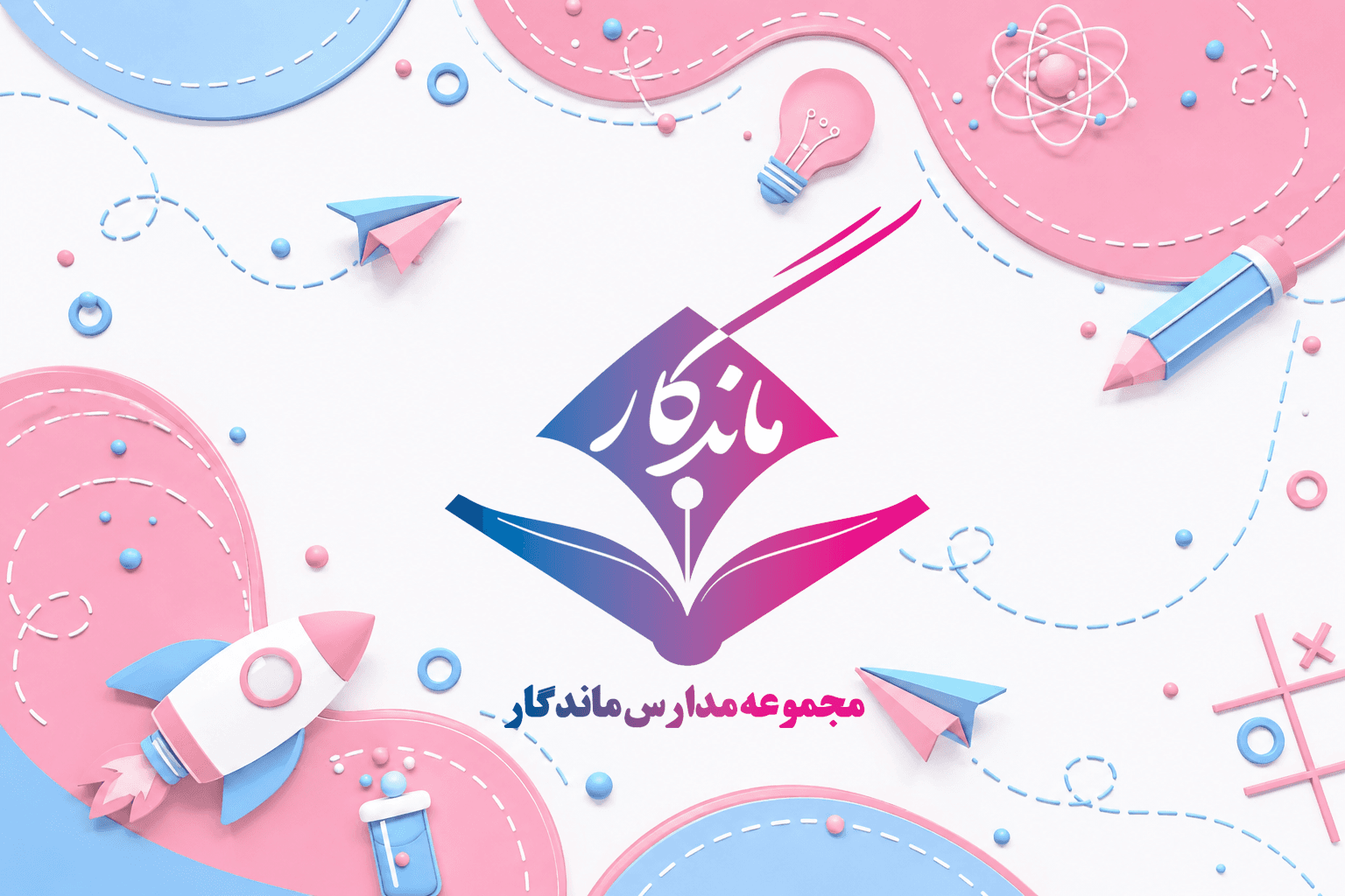 school